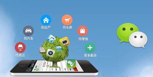 西区街道分析企业微信公众号平台开发的优势有哪些？