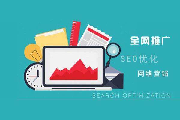 西区街道网络推广公司总结企业网站的几点推广策略
