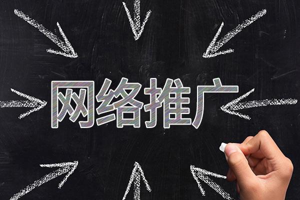 西区街道网络推广公司介绍几个企业软文推广的发布平台