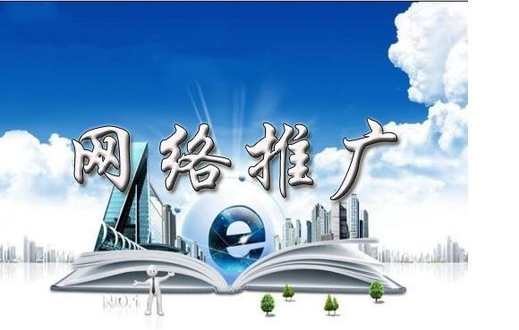 西区街道浅析网络推广的主要推广渠道具体有哪些